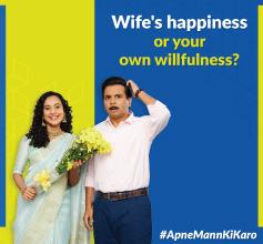 Wife bole #ApneMannKiKaro 
